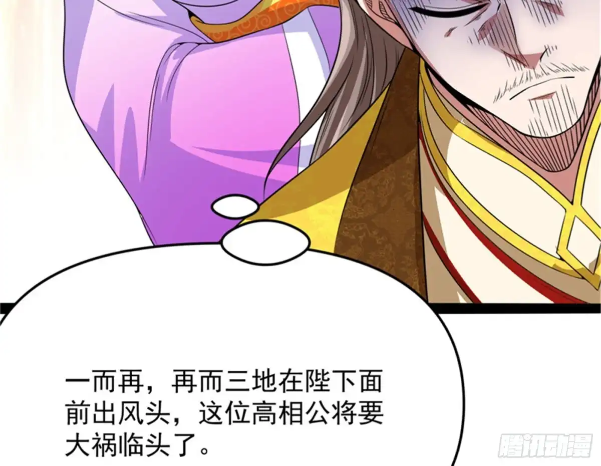 《打爆诸天》文曲星转世？ 第137页