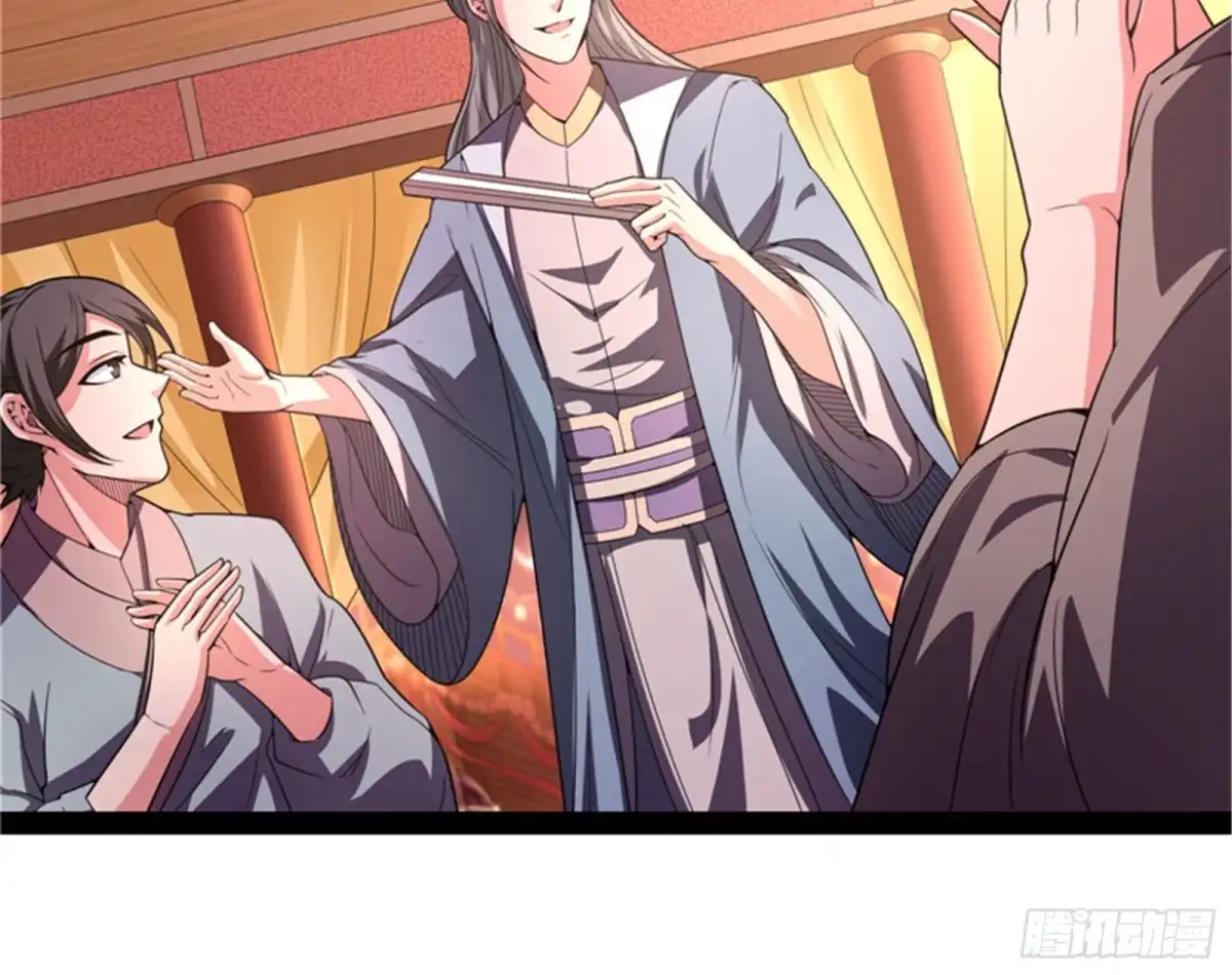 《打爆诸天》文曲星转世？ 第54页