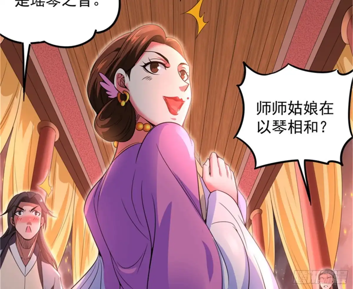 《打爆诸天》文曲星转世？ 第144页