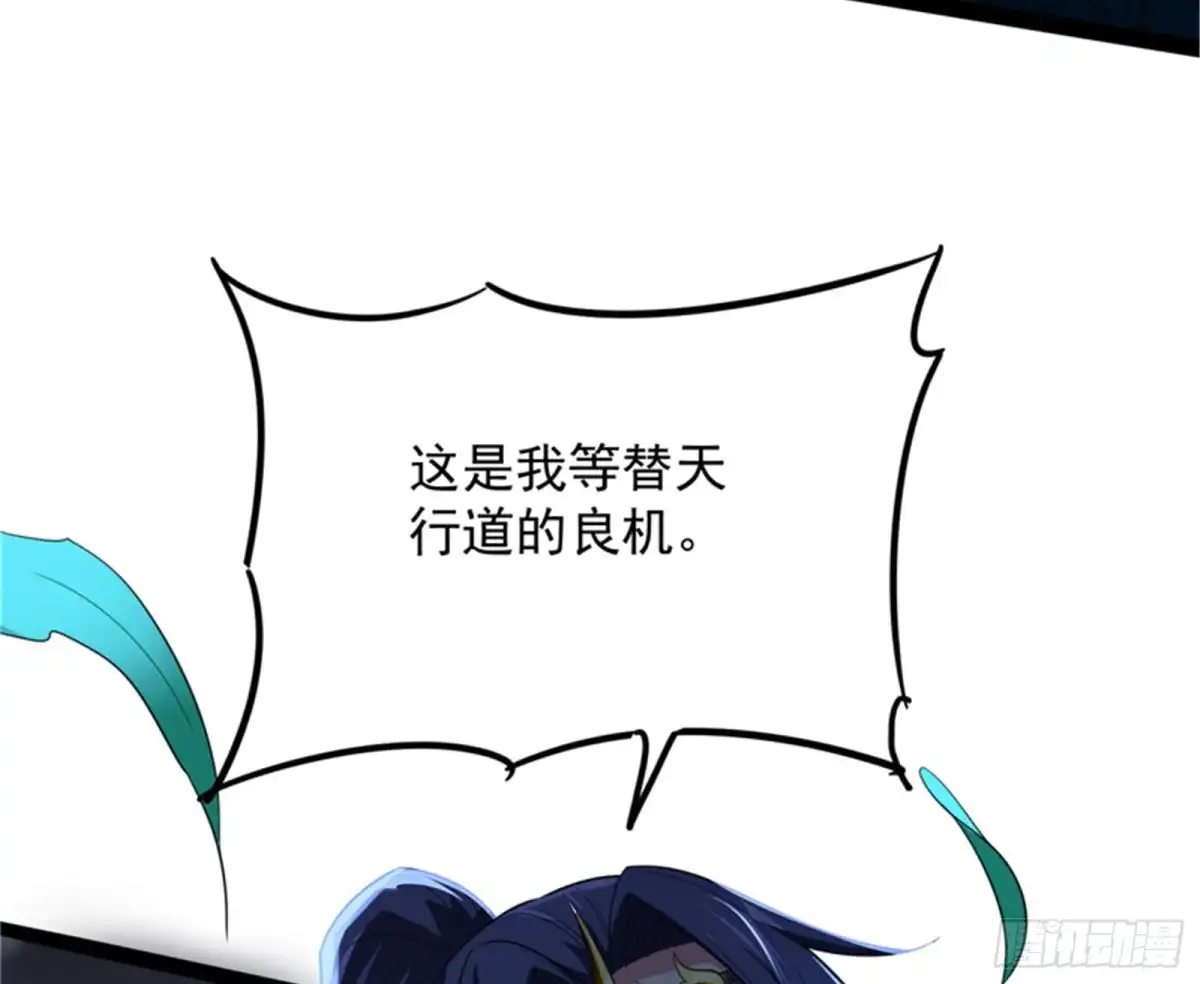 《打爆诸天》文曲星转世？ 第152页