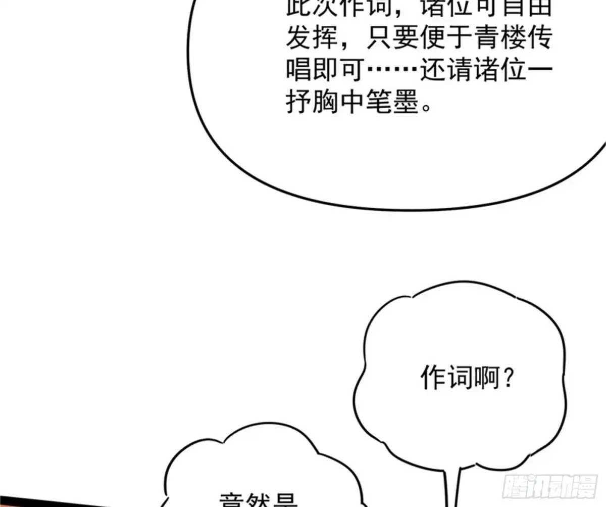 《打爆诸天》文曲星转世？ 第19页