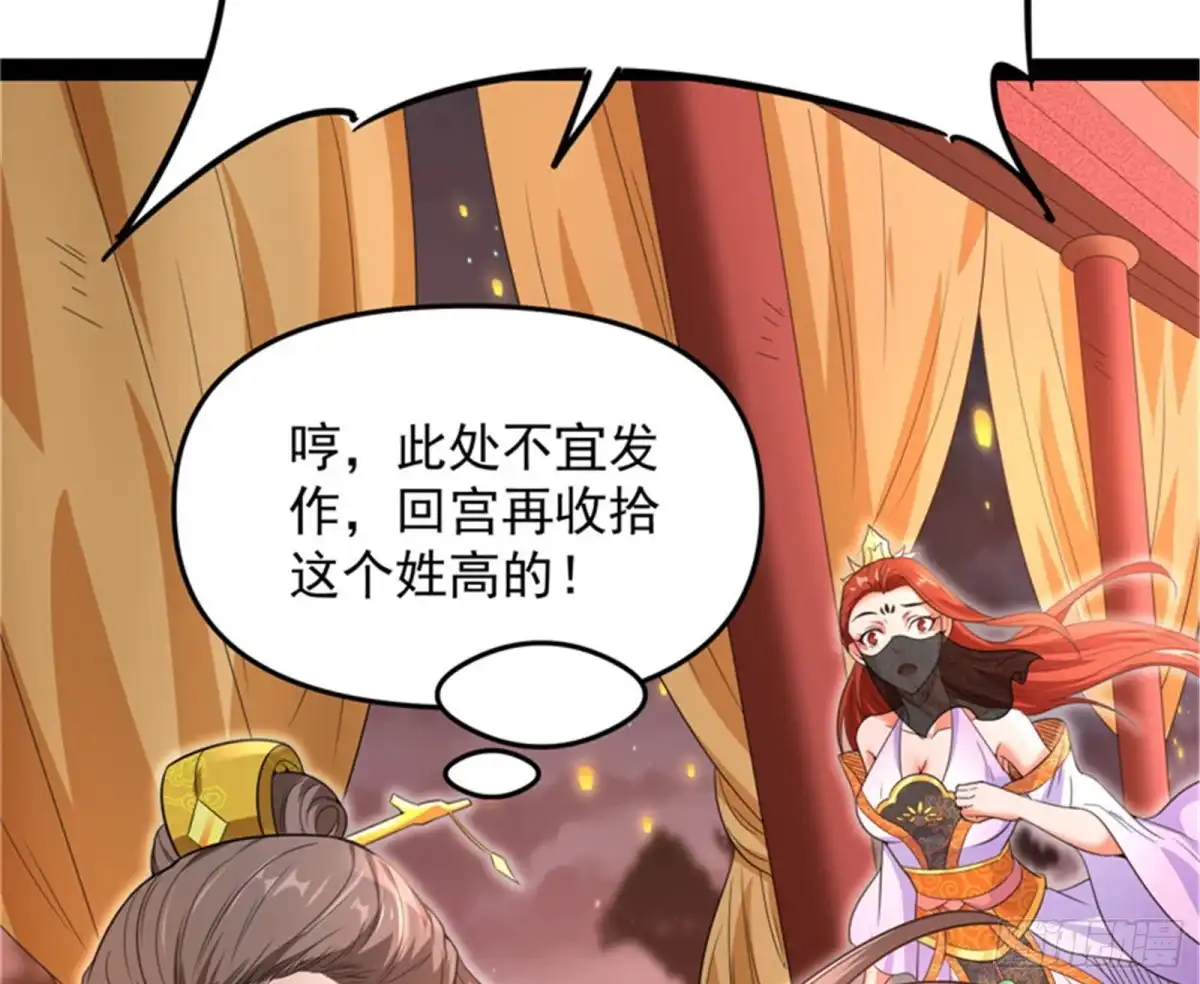 《打爆诸天》文曲星转世？ 第140页