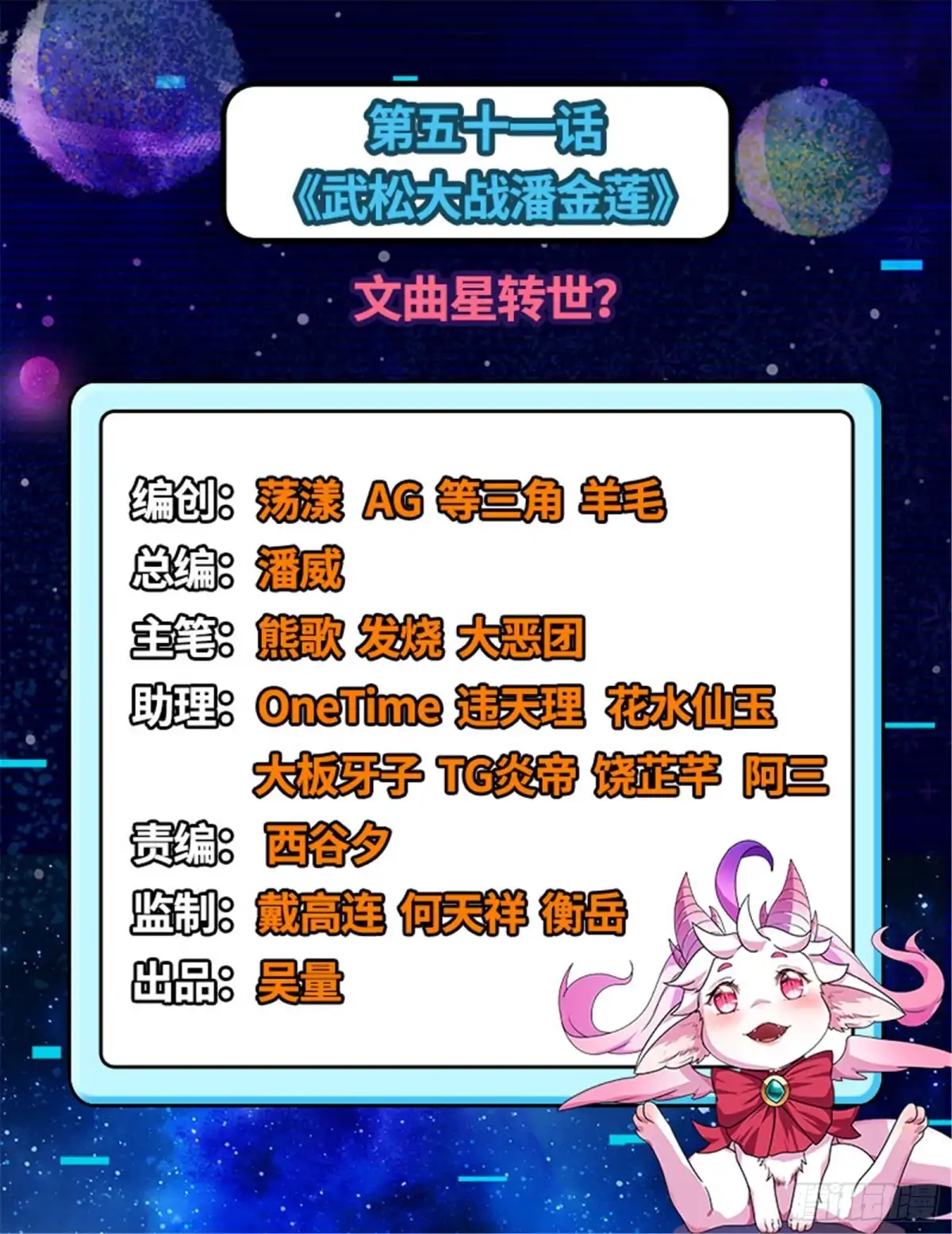 《打爆诸天》文曲星转世？ 第2页