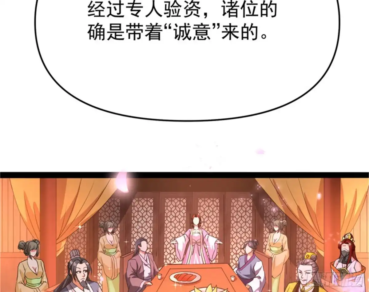 《打爆诸天》文曲星转世？ 第11页