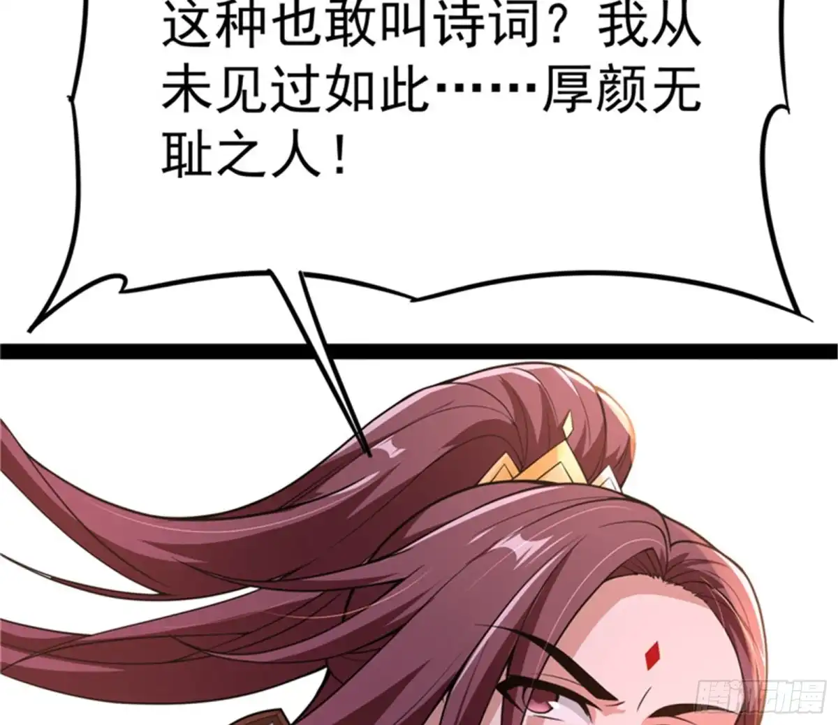 《打爆诸天》文曲星转世？ 第92页