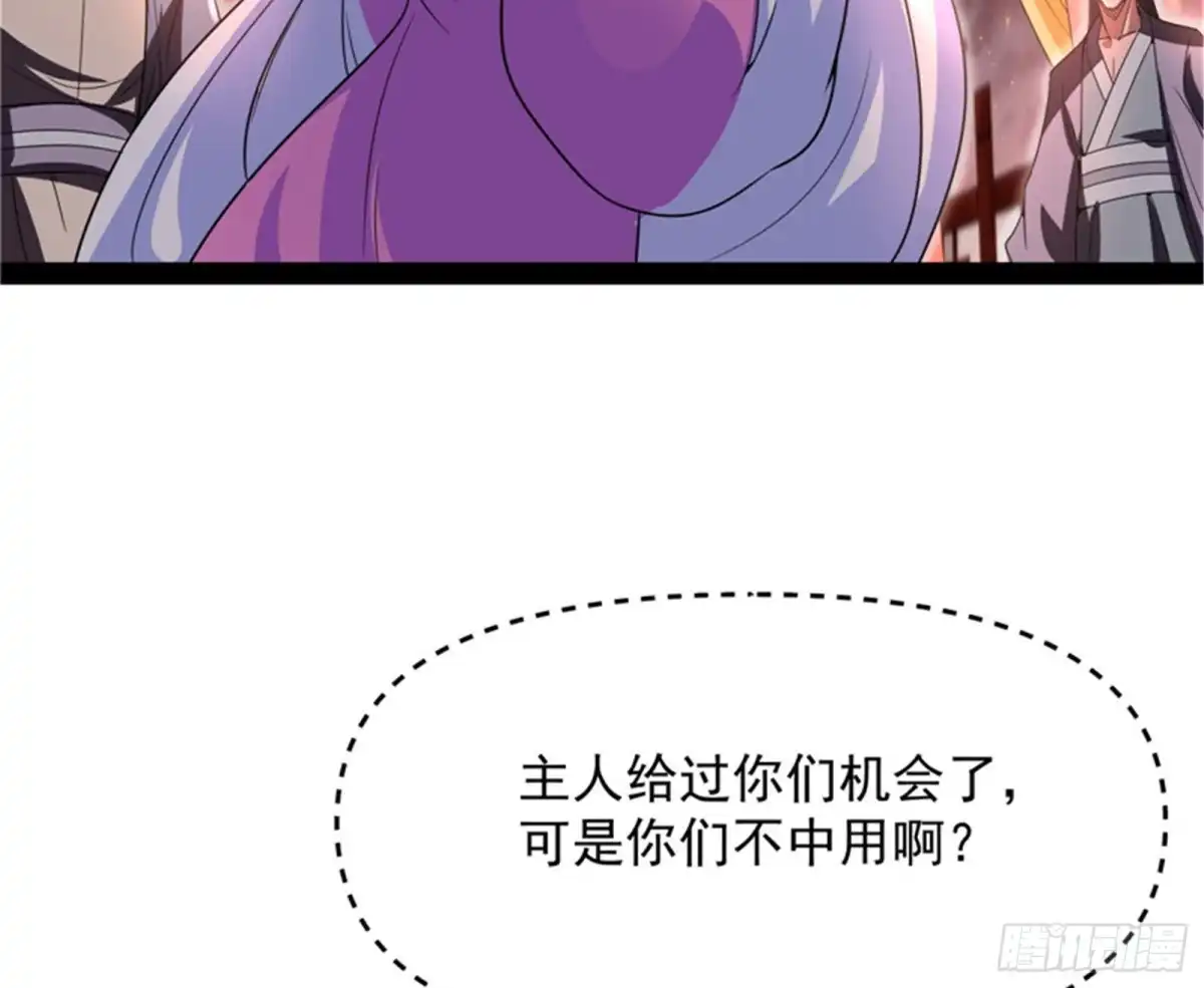 《打爆诸天》文曲星转世？ 第145页