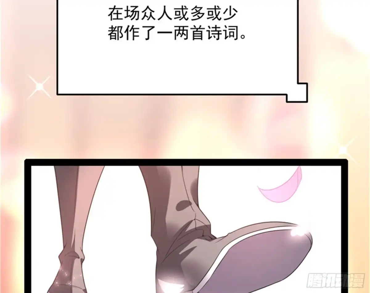 《打爆诸天》文曲星转世？ 第46页