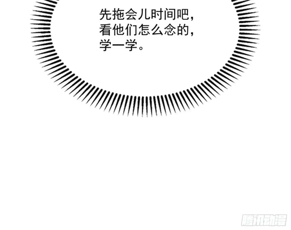 《打爆诸天》文曲星转世？ 第37页