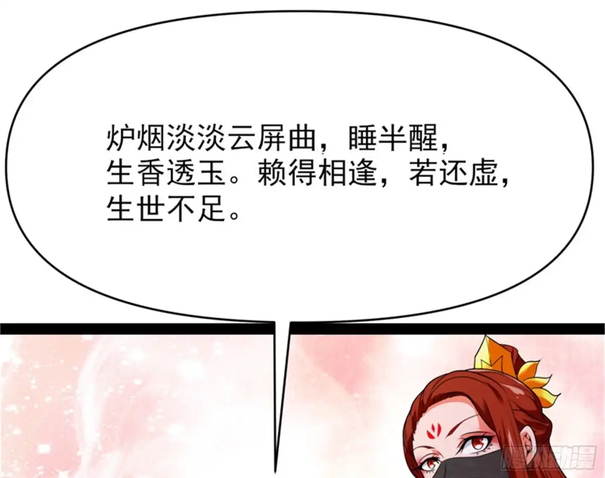 《打爆诸天》文曲星转世？ 第58页