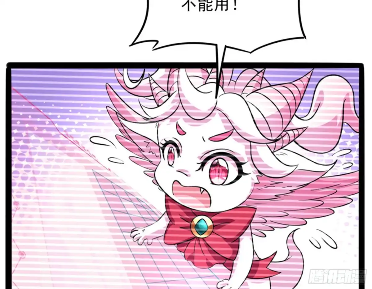 《打爆诸天》文曲星转世？ 第106页