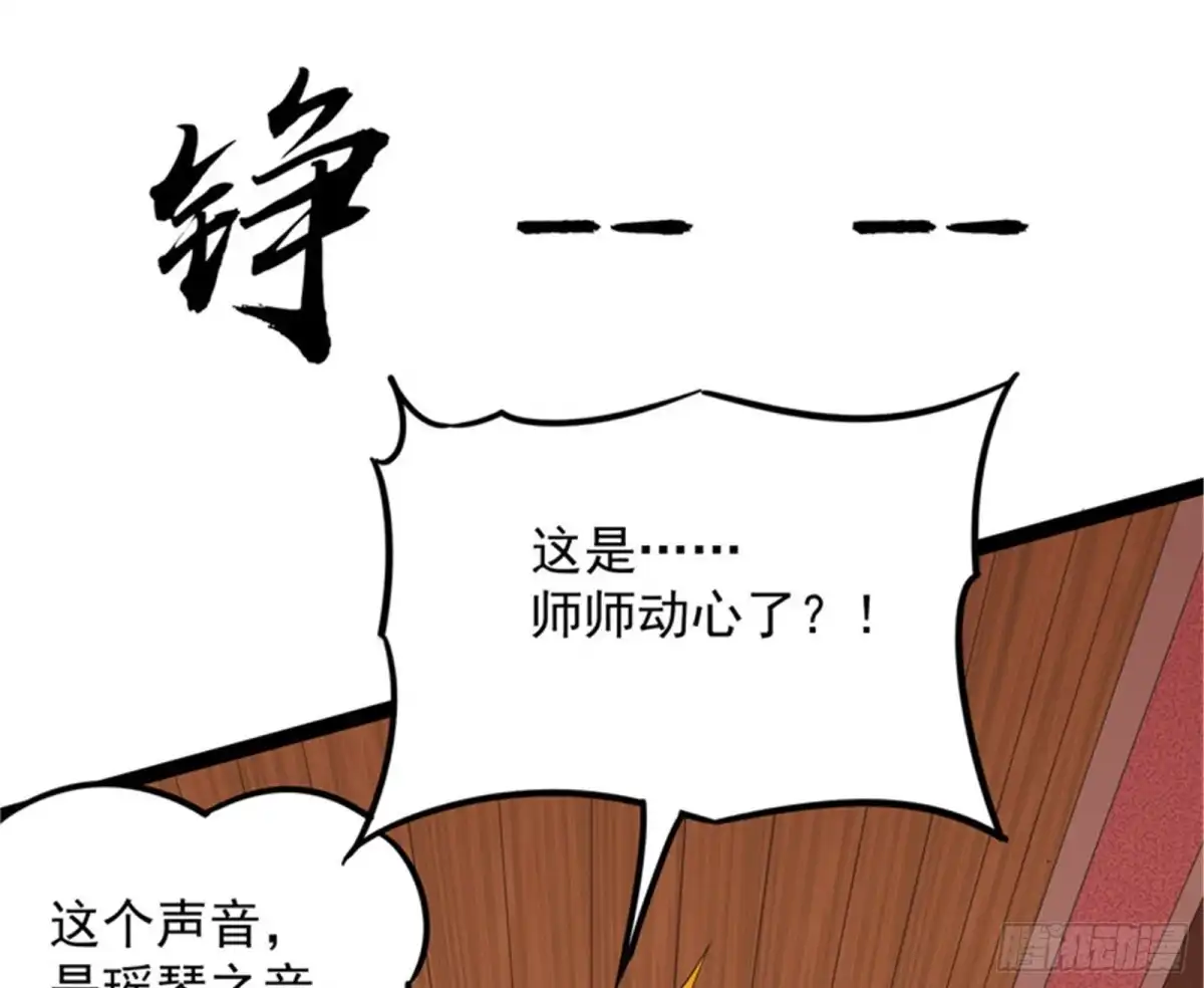 《打爆诸天》文曲星转世？ 第143页