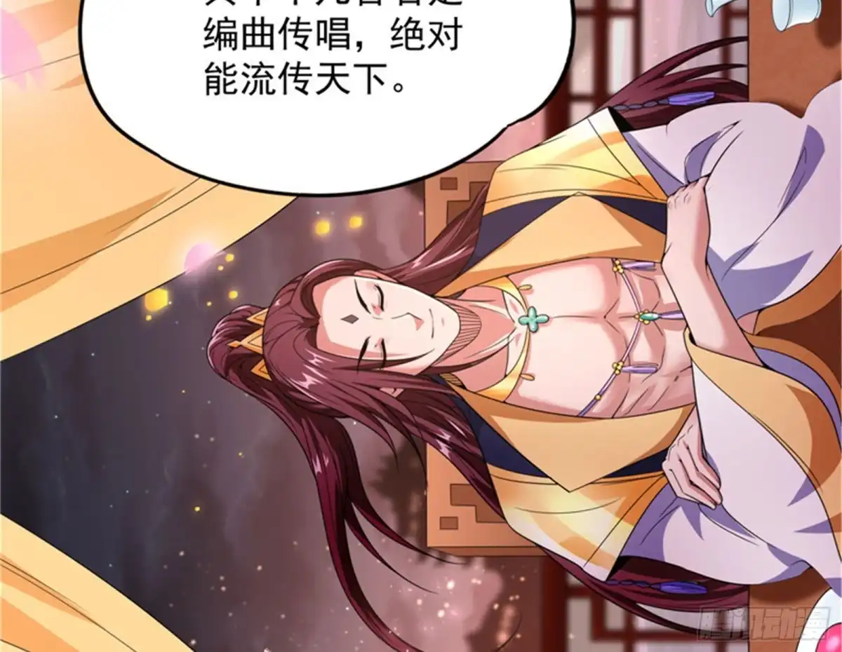 《打爆诸天》文曲星转世？ 第125页