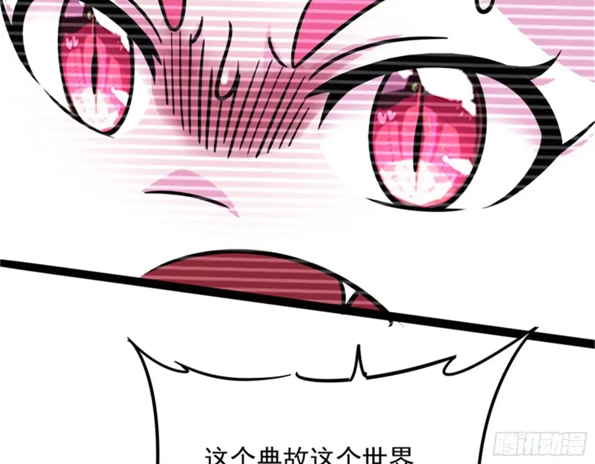 《打爆诸天》文曲星转世？ 第108页