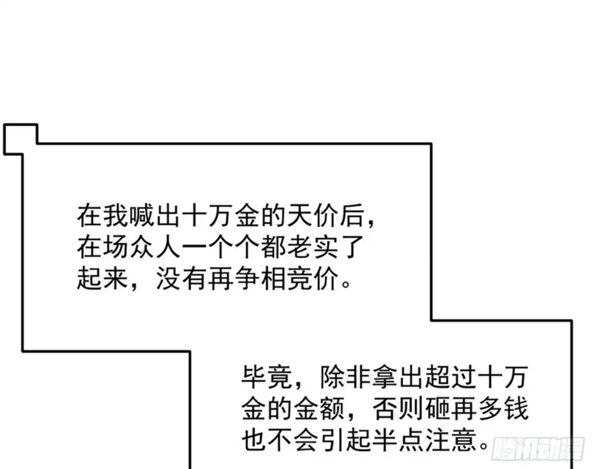 《打爆诸天》文曲星转世？ 第3页