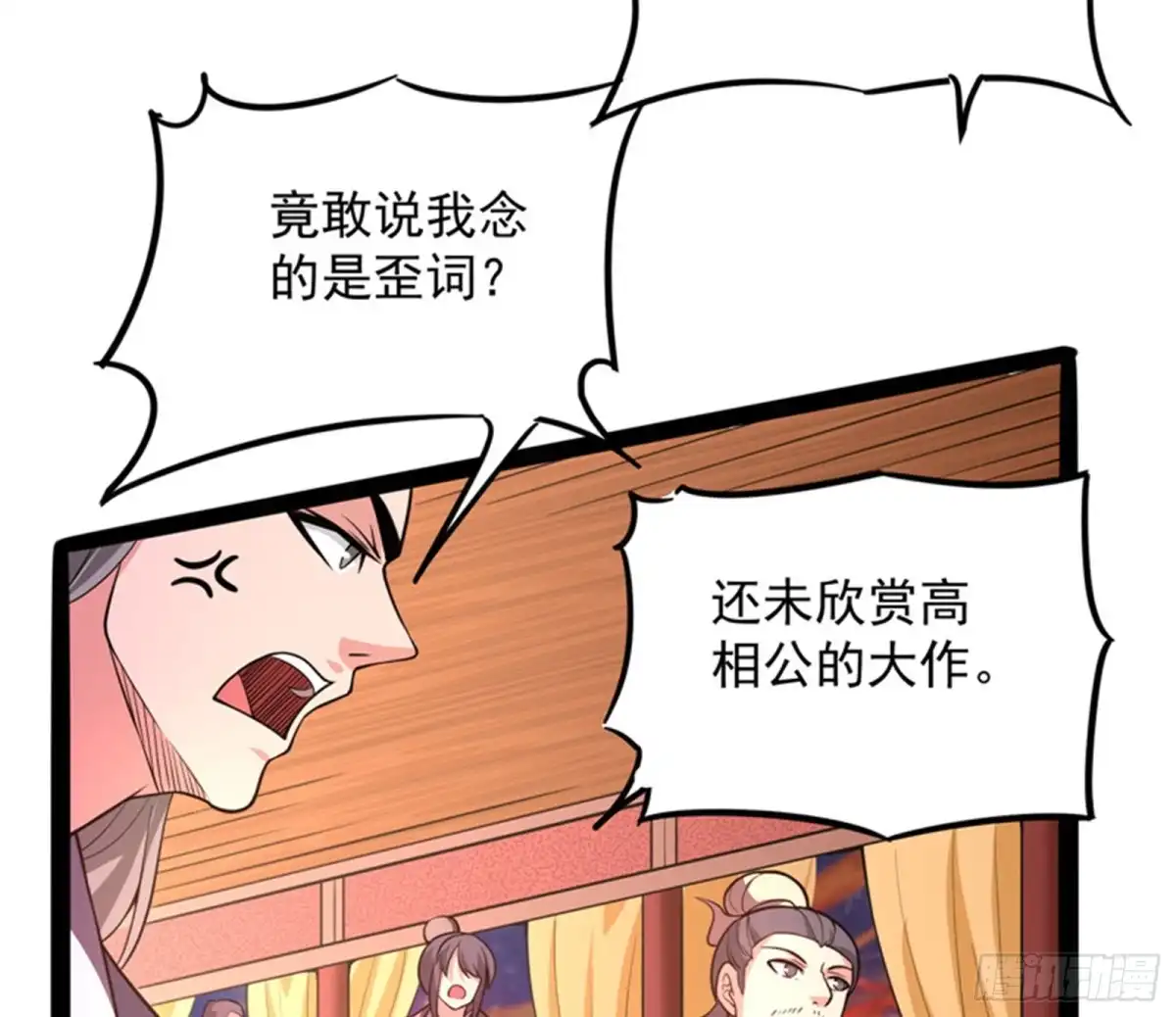 《打爆诸天》文曲星转世？ 第95页