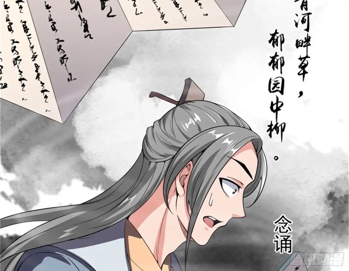 《打爆诸天》文曲星转世？ 第121页
