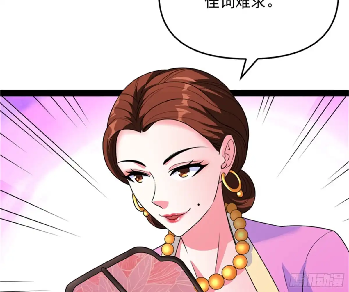 《打爆诸天》文曲星转世？ 第17页