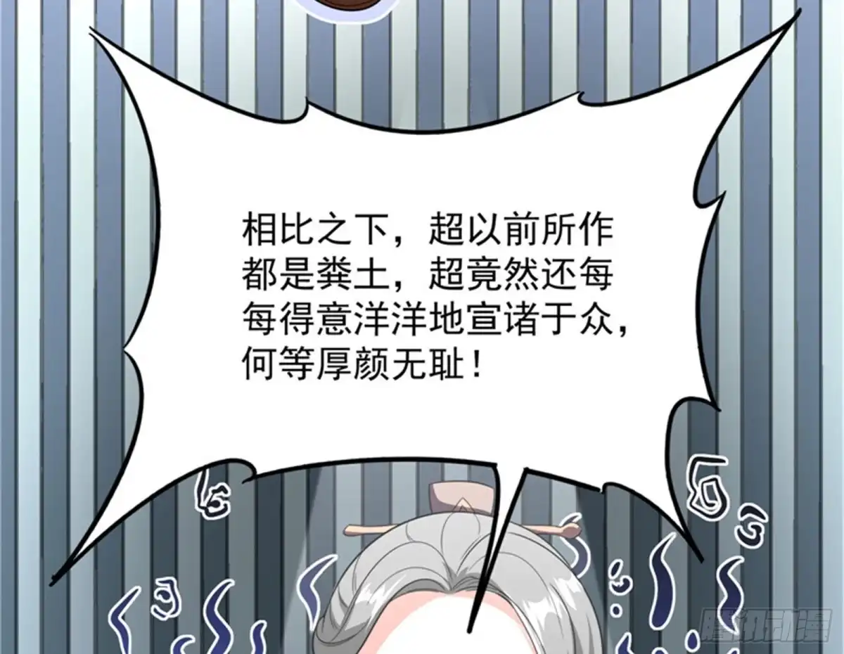 《打爆诸天》文曲星转世？ 第131页