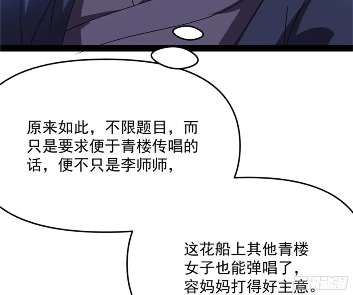 《打爆诸天》文曲星转世？ 第23页