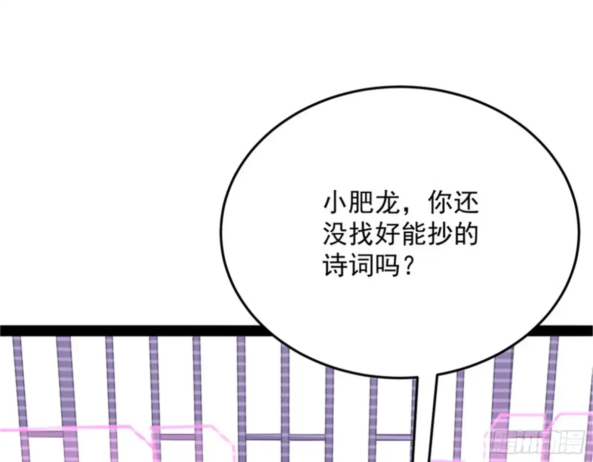 《打爆诸天》文曲星转世？ 第102页