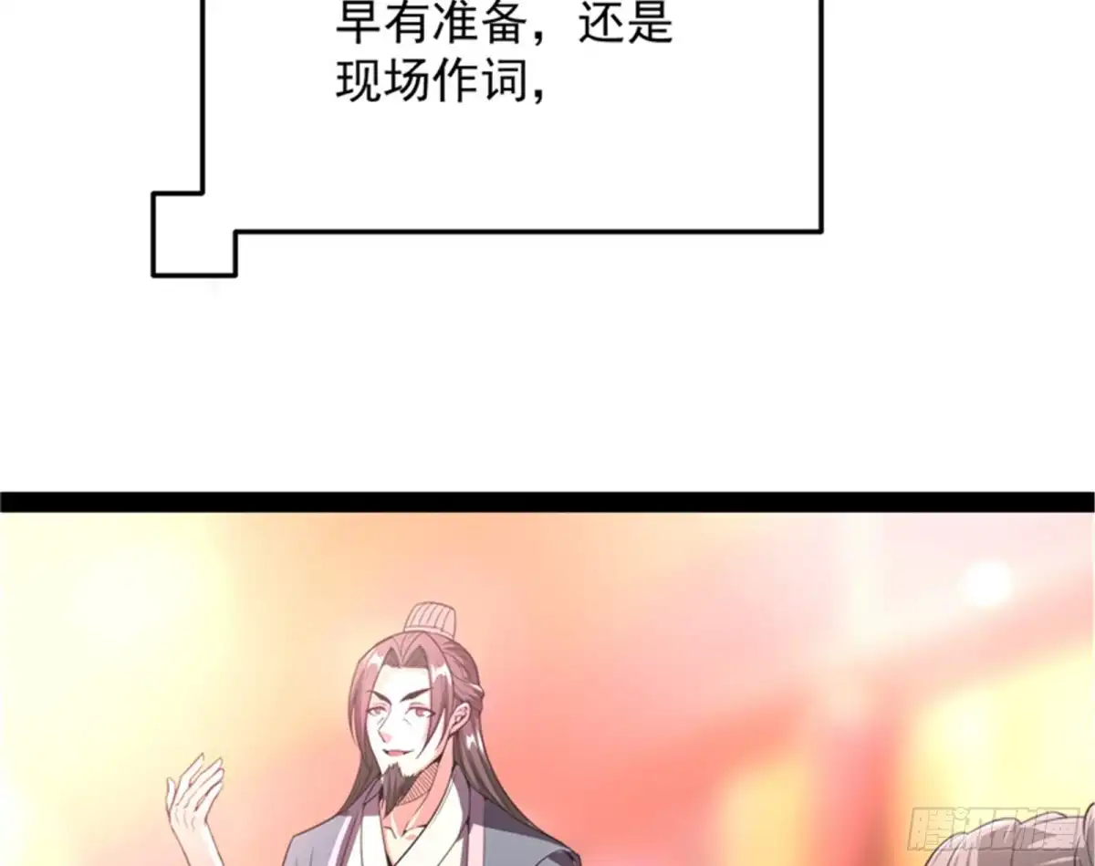 《打爆诸天》文曲星转世？ 第44页