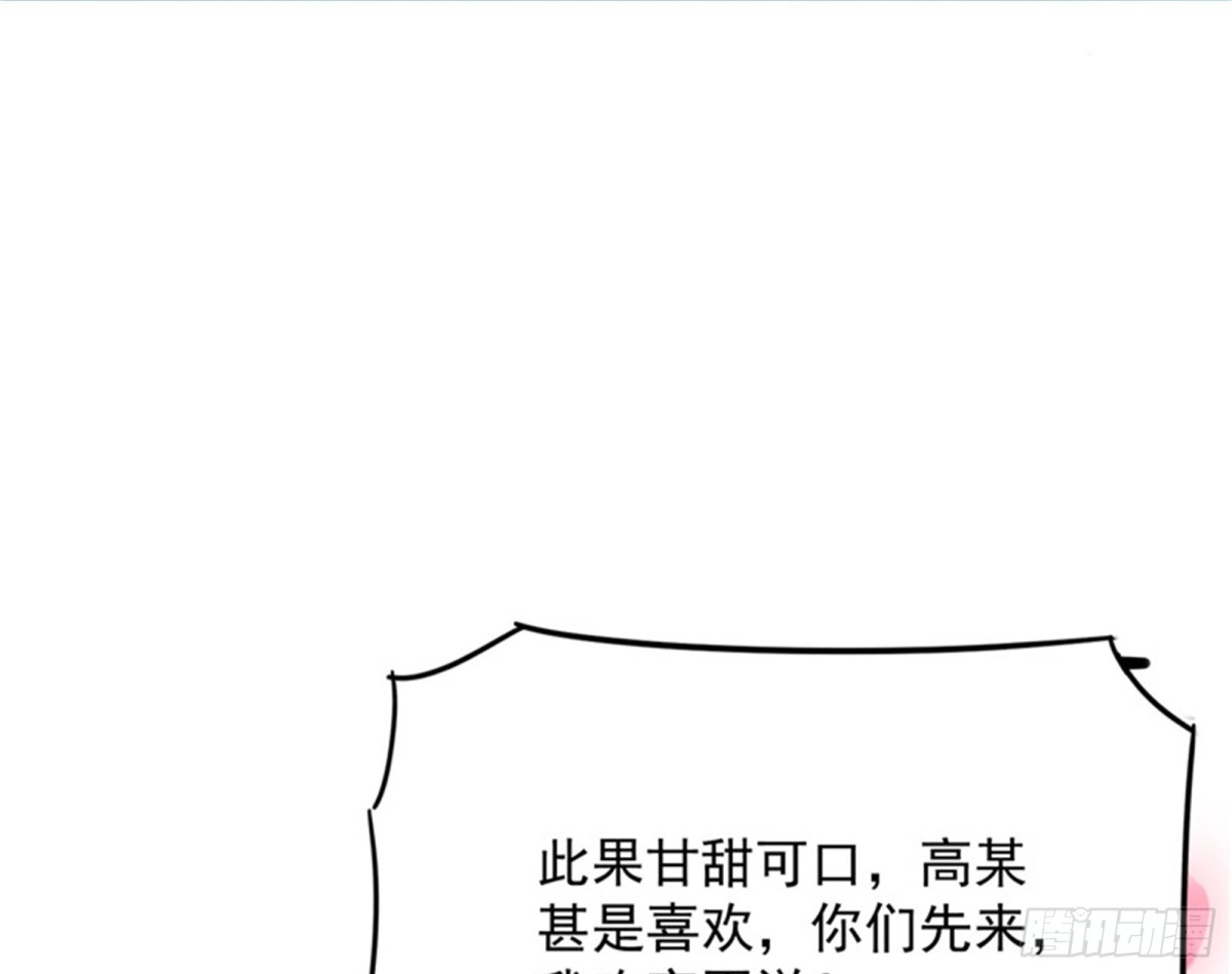 《打爆诸天》文曲星转世？ 第34页