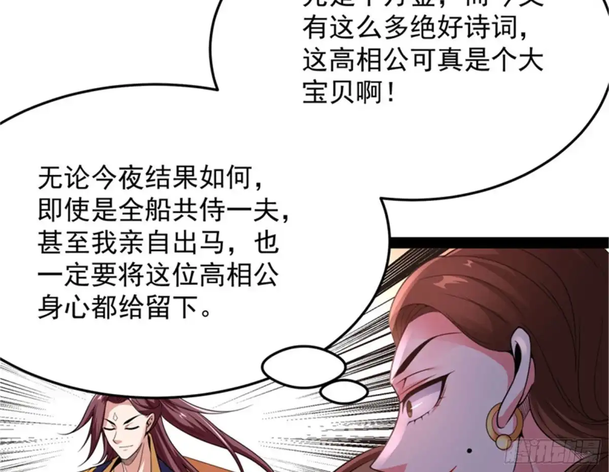 《打爆诸天》文曲星转世？ 第133页