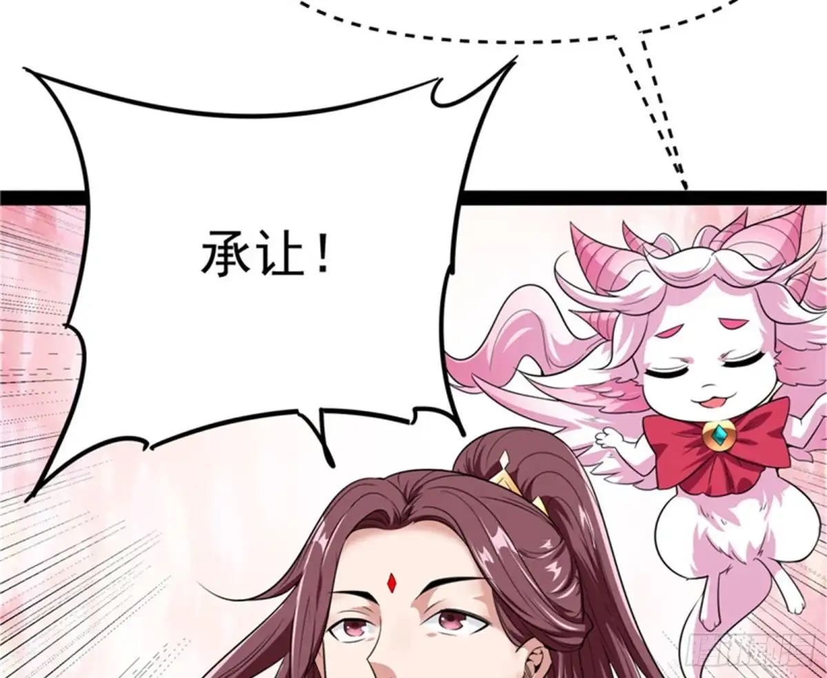 《打爆诸天》文曲星转世？ 第146页
