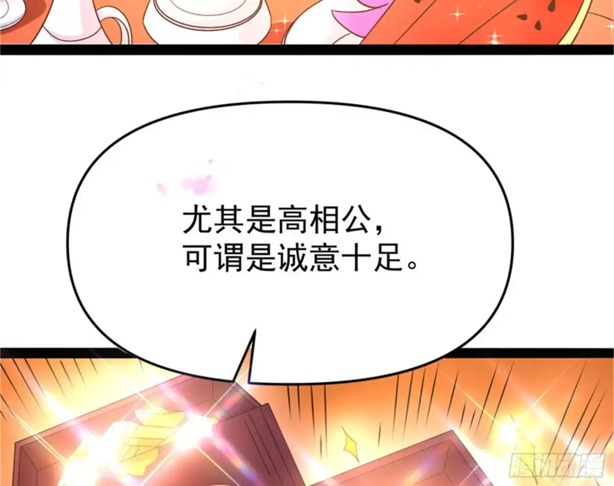 《打爆诸天》文曲星转世？ 第13页