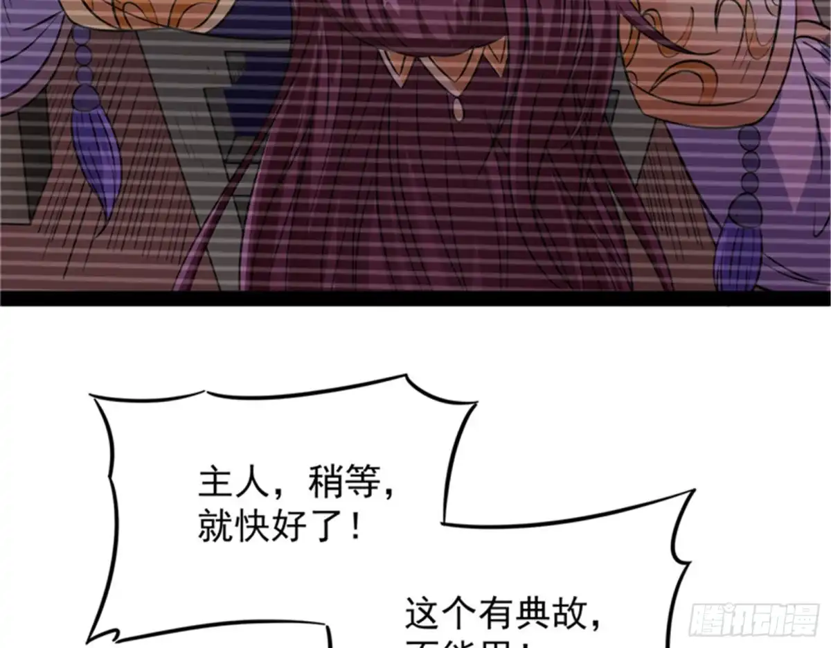 《打爆诸天》文曲星转世？ 第105页