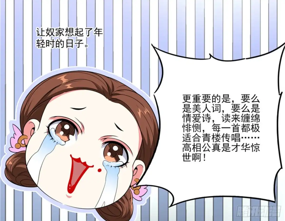 《打爆诸天》文曲星转世？ 第130页