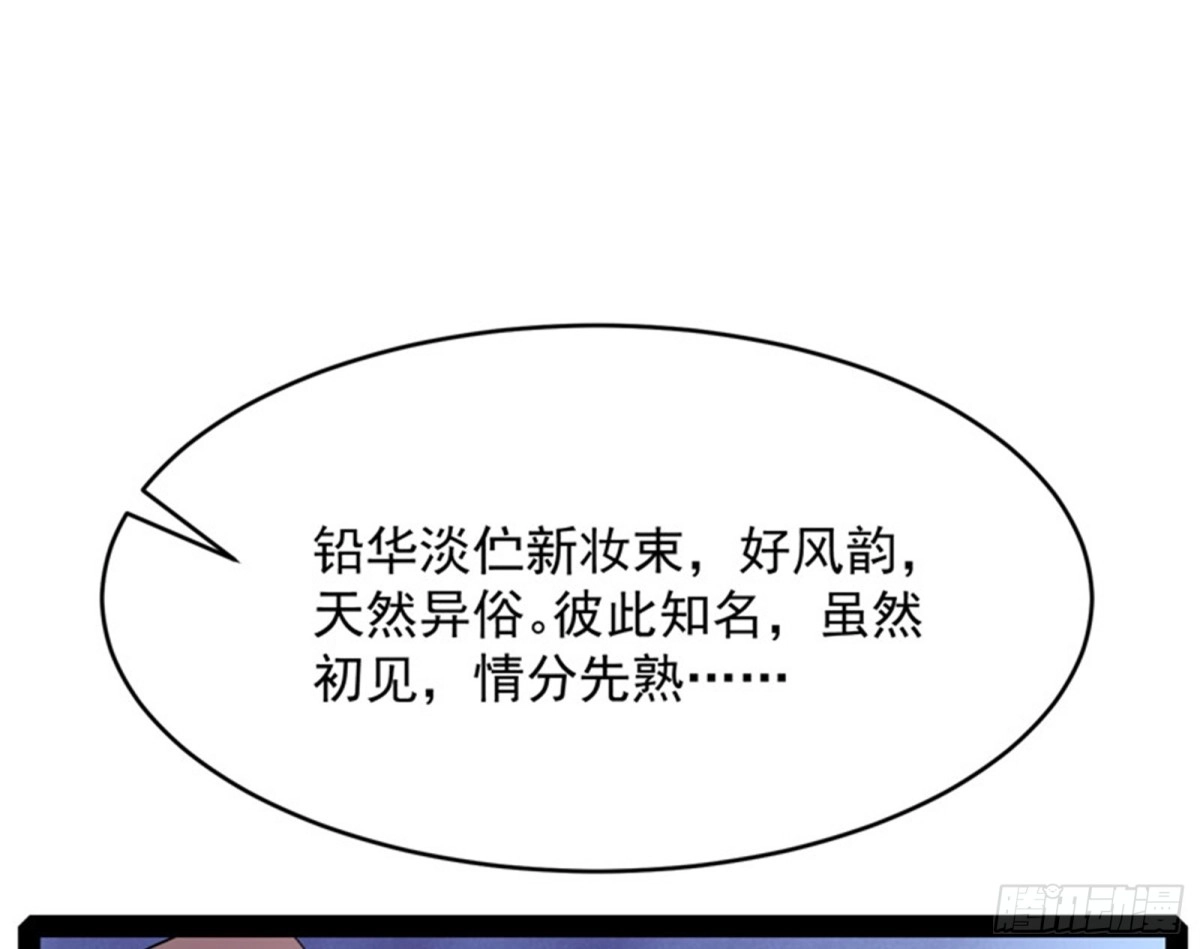 《打爆诸天》文曲星转世？ 第55页