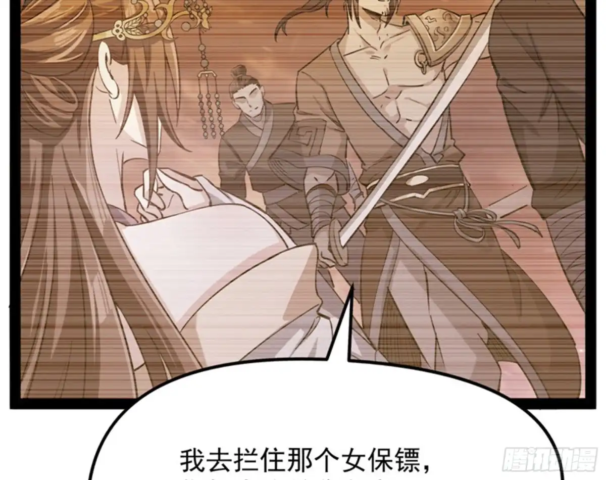 《打爆诸天》桃花惑师师 第134页