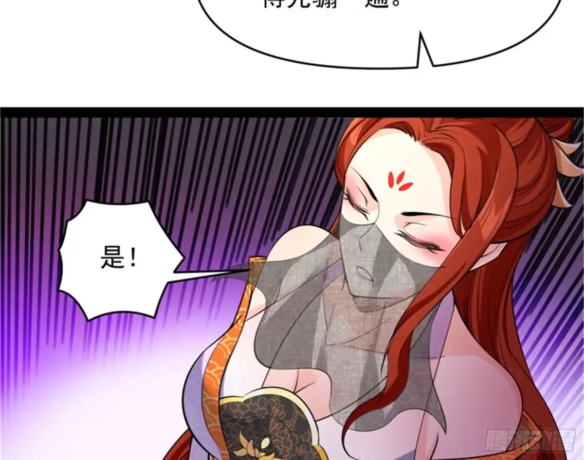 《打爆诸天》桃花惑师师 第18页
