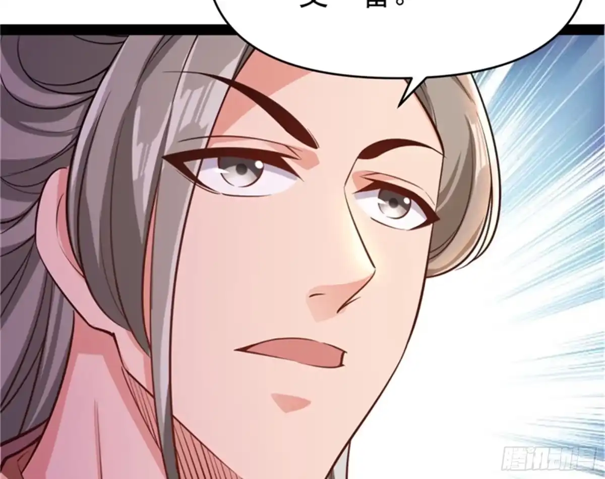 《打爆诸天》桃花惑师师 第9页