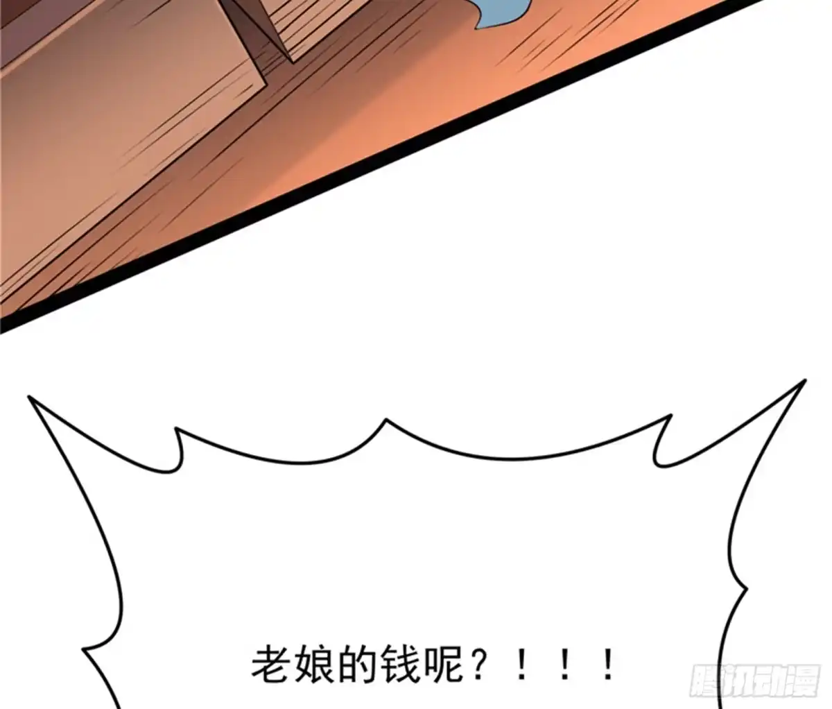 《打爆诸天》桃花惑师师 第90页