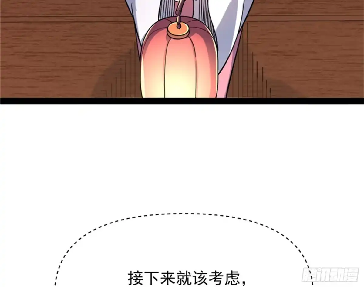 《打爆诸天》桃花惑师师 第39页
