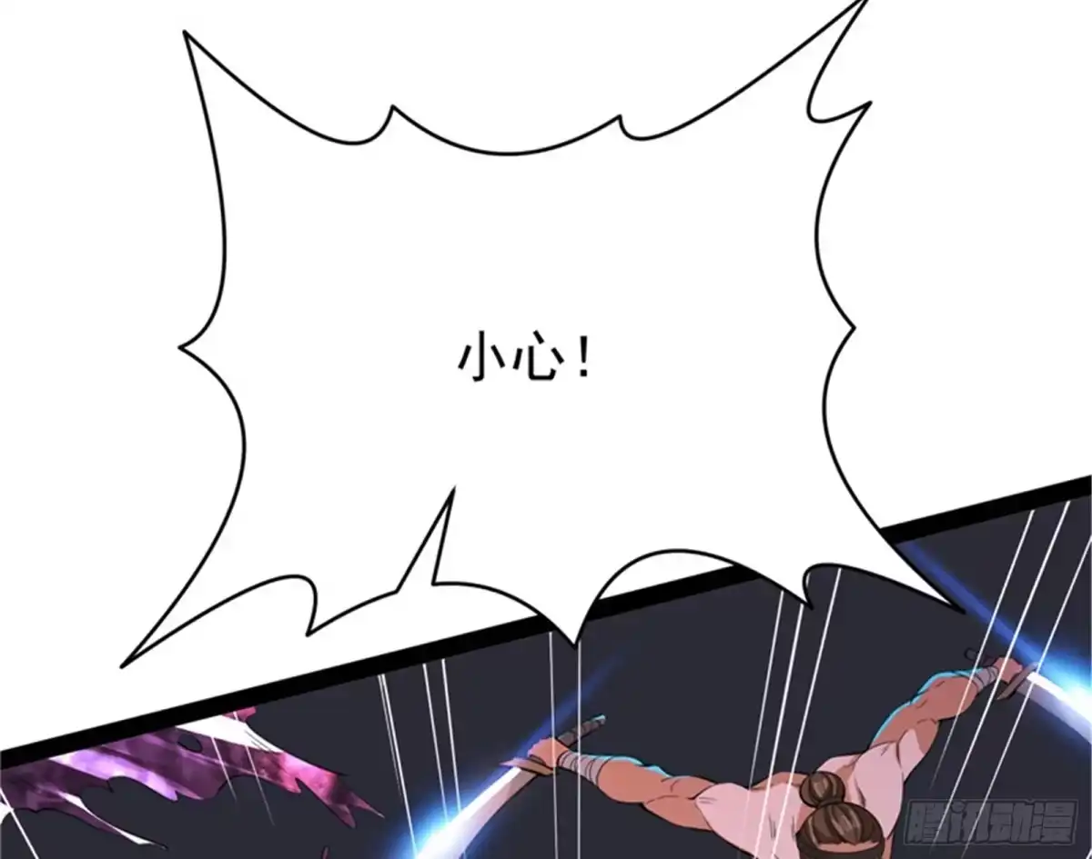 《打爆诸天》桃花惑师师 第21页