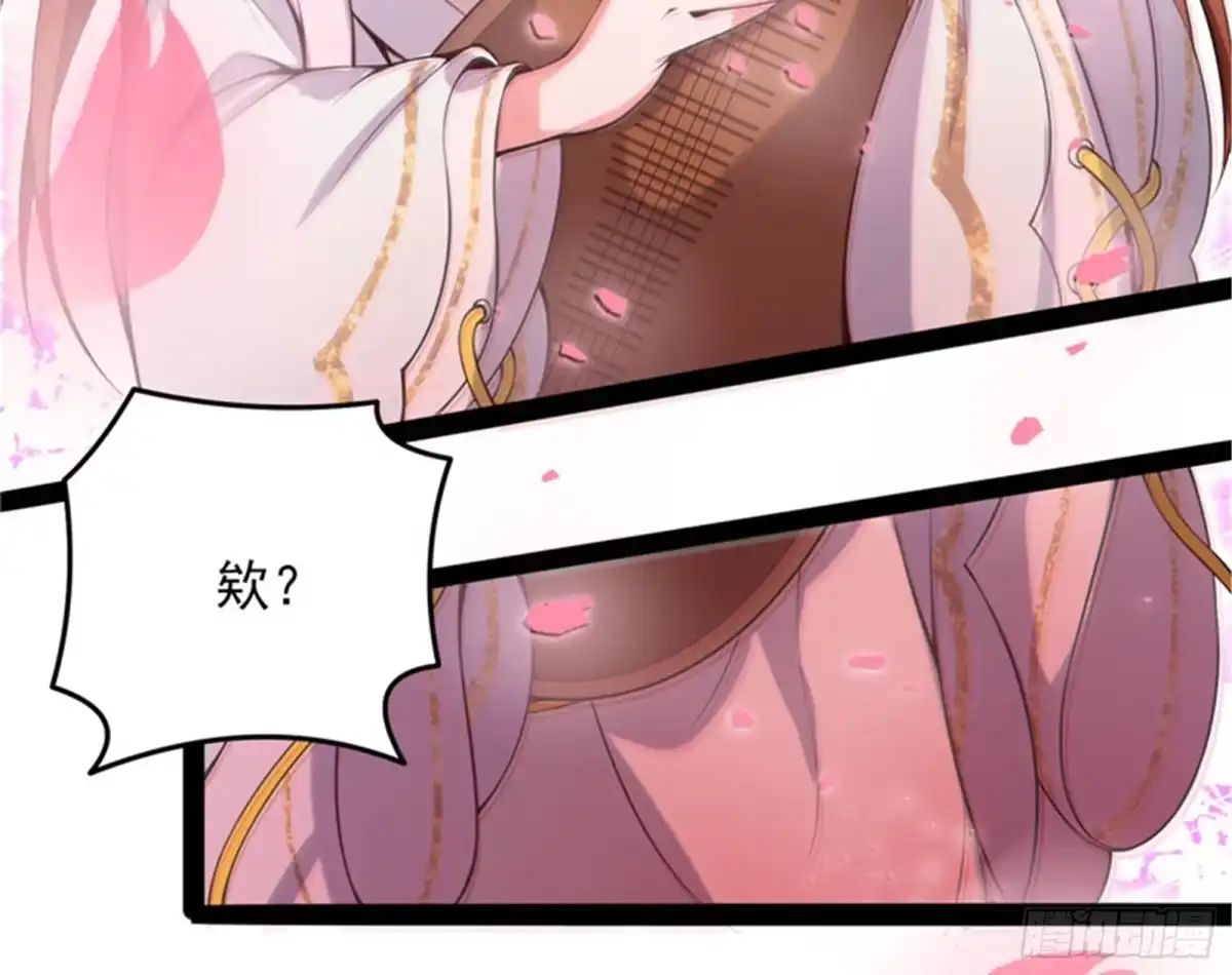 《打爆诸天》桃花惑师师 第76页