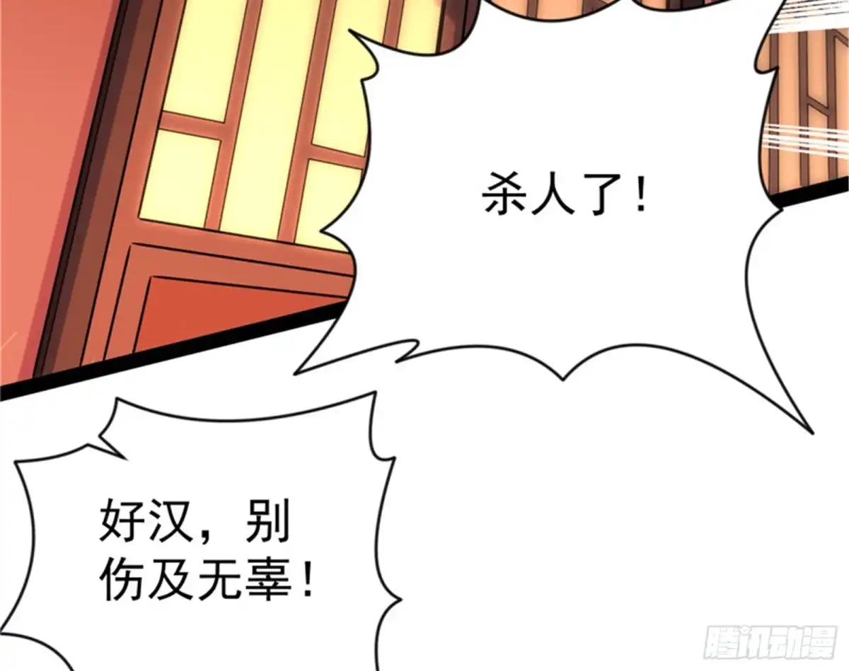 《打爆诸天》桃花惑师师 第104页