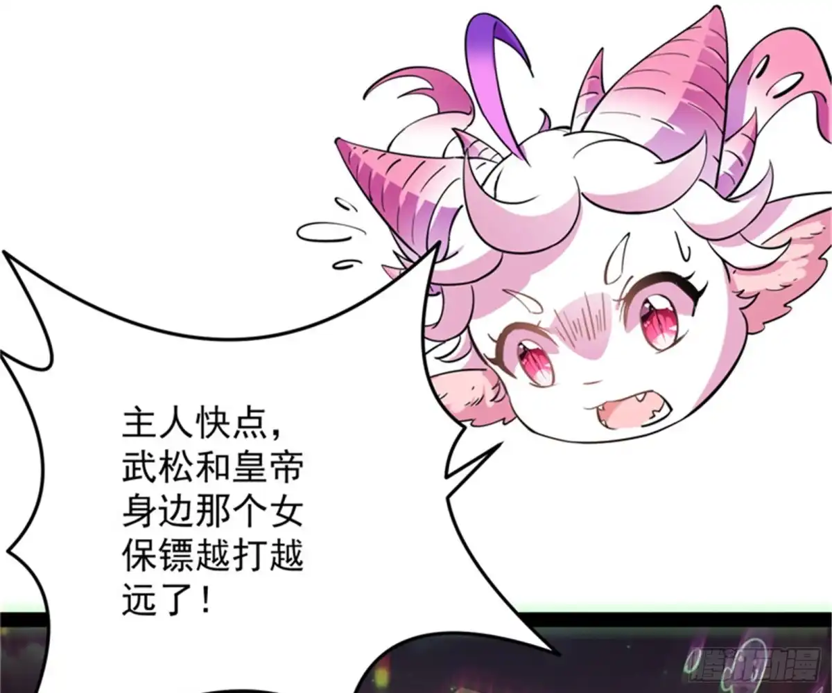 《打爆诸天》桃花惑师师 第138页