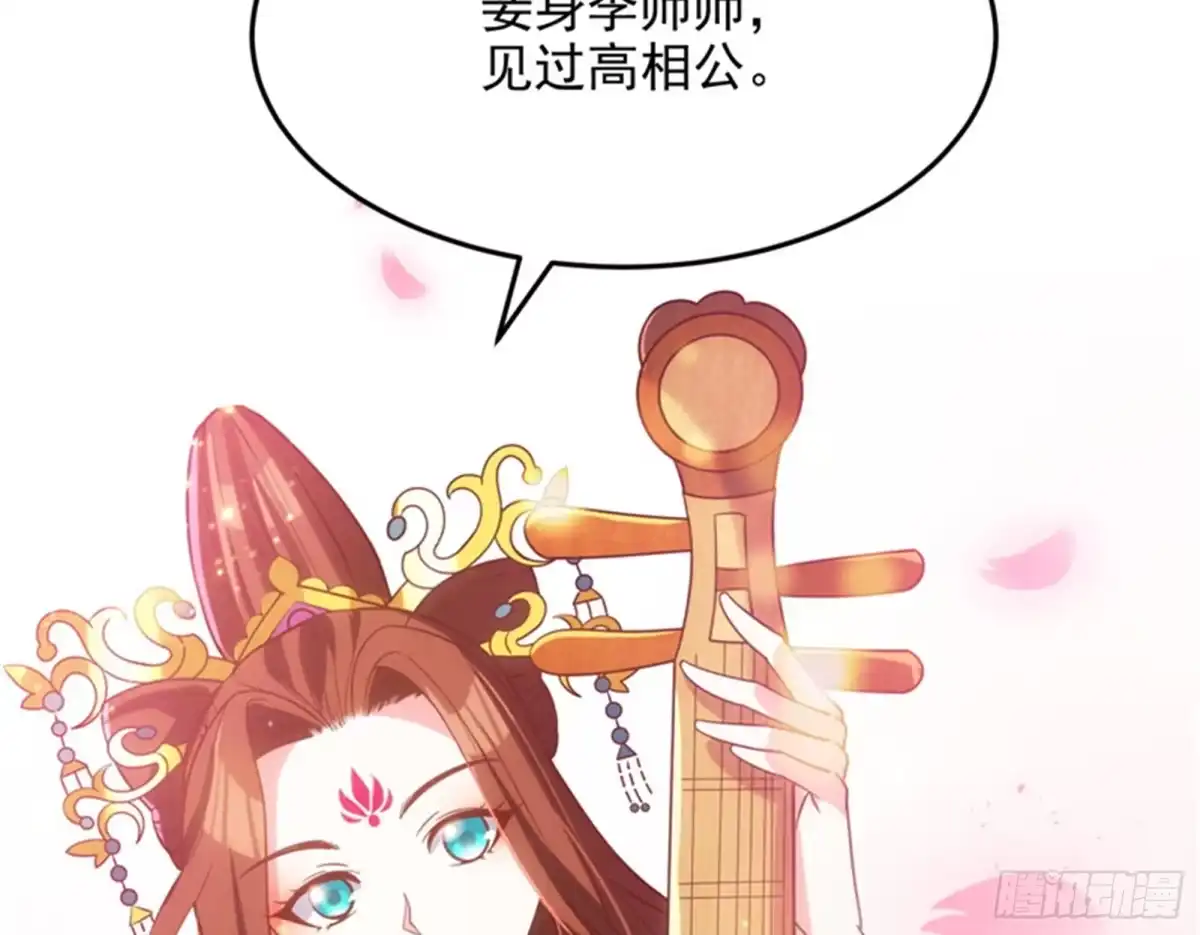 《打爆诸天》桃花惑师师 第67页