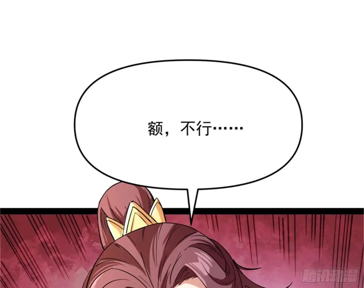 《打爆诸天》桃花惑师师 第124页