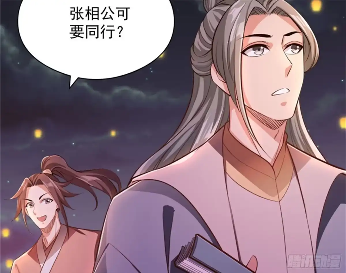 《打爆诸天》桃花惑师师 第7页