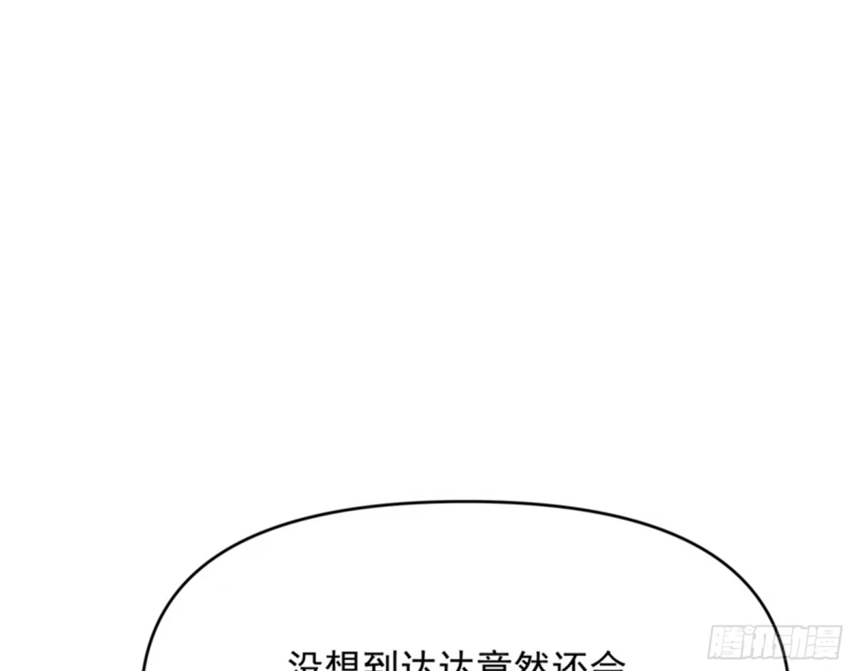 《打爆诸天》桃花惑师师 第28页