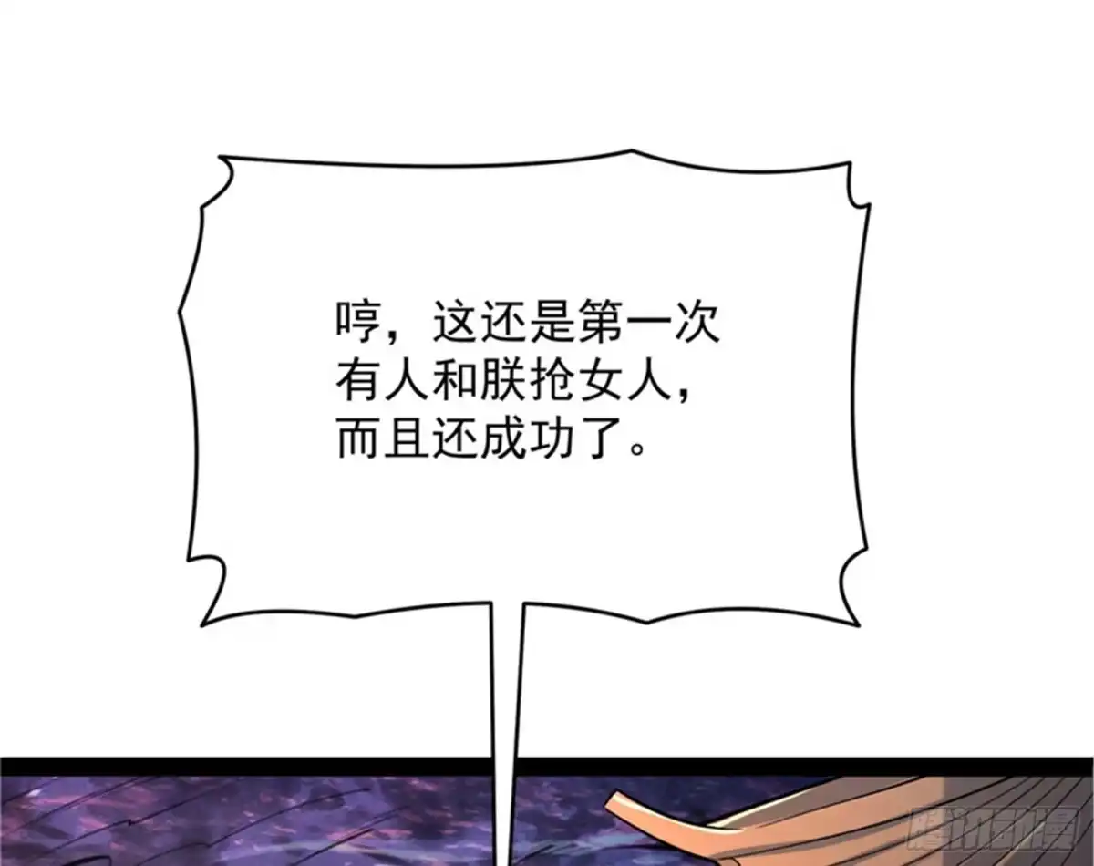 《打爆诸天》桃花惑师师 第13页