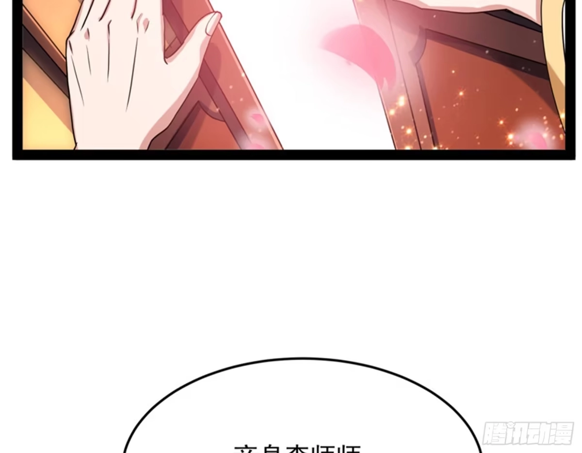 《打爆诸天》桃花惑师师 第66页