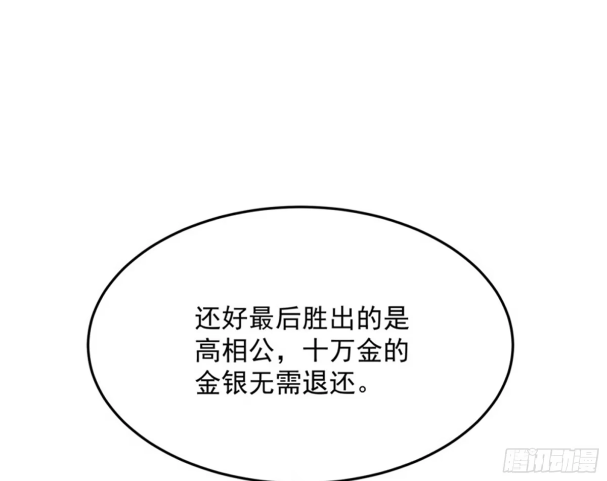 《打爆诸天》桃花惑师师 第78页