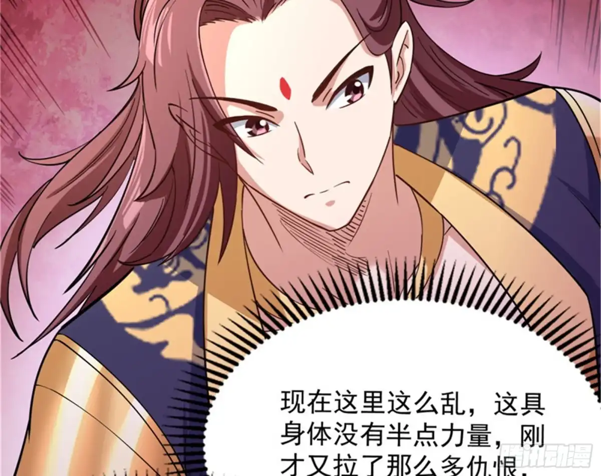 《打爆诸天》桃花惑师师 第125页