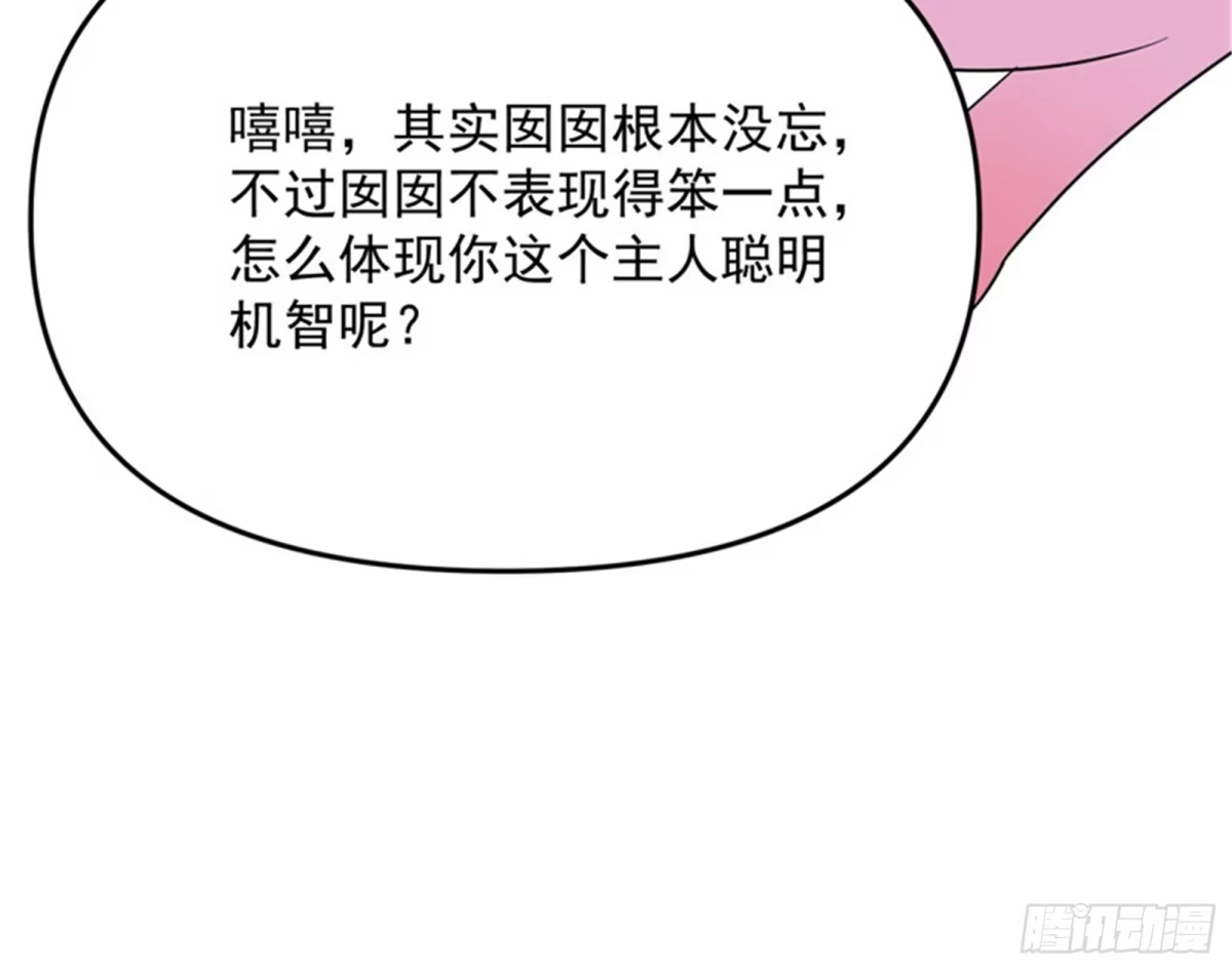 《打爆诸天》桃花惑师师 第60页